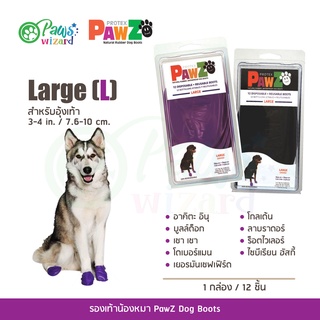 PawZ Dog Boots รองเท้าสุนัข (12ชิ้น) รองเท้าสุนัขกันลื่นกันน้ำ ไซส์  Large (L) สำหรับอุ้งเท้า 3-4 in. / 7.6-10 cm.