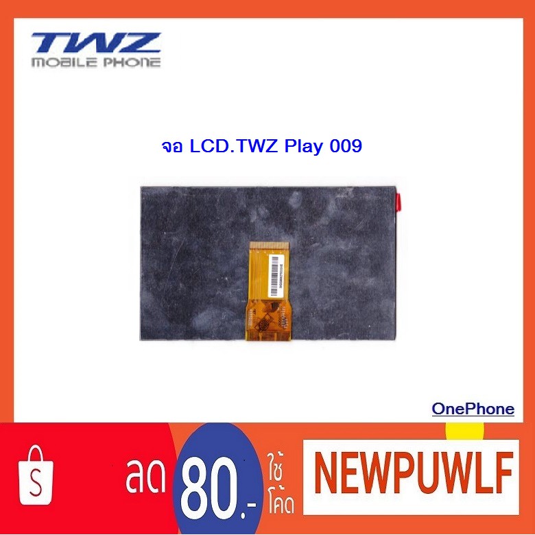 จอ LCD.TWZ Play 009
