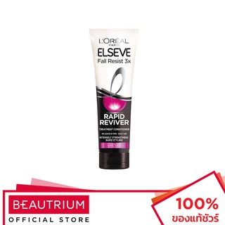 LORÉAL PARIS Elseve Fall Resist 3x Rapid Reviver Treatment Conditioner ครีมนวดผม 280ml