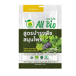 อาหารพืชสูตรบำรุงพืชสมุนไพร 6 กรัม BIOSTIMULANTS ALL BIO HERBS PLANT CULTIVATION FORMULA 6G