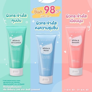 New! Pure Origin Facial Foam โฟมล้างหน้าฟองโฟมละเอียด