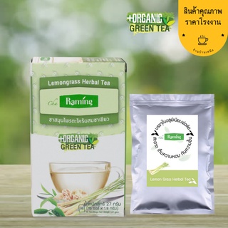 ชาสมุนไพรตะไคร้ผสมชาเขียว ชาตะไคร้ ชาระมิงค์ 15 ซอง Lemongrass Herbal Tea