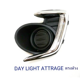 DAY LIGHT MITSUBISHI ATTRAGE  ทรงห้าง