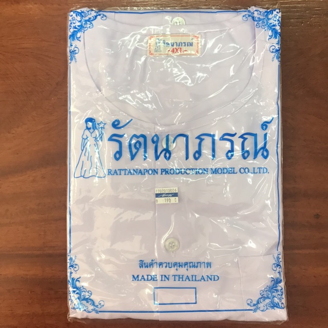 ชุดขาว ไซส์ใหญ่ 3XL- 4XL ชุดปฏิบัติธรรม รายการสินค้าแยกชิ้น