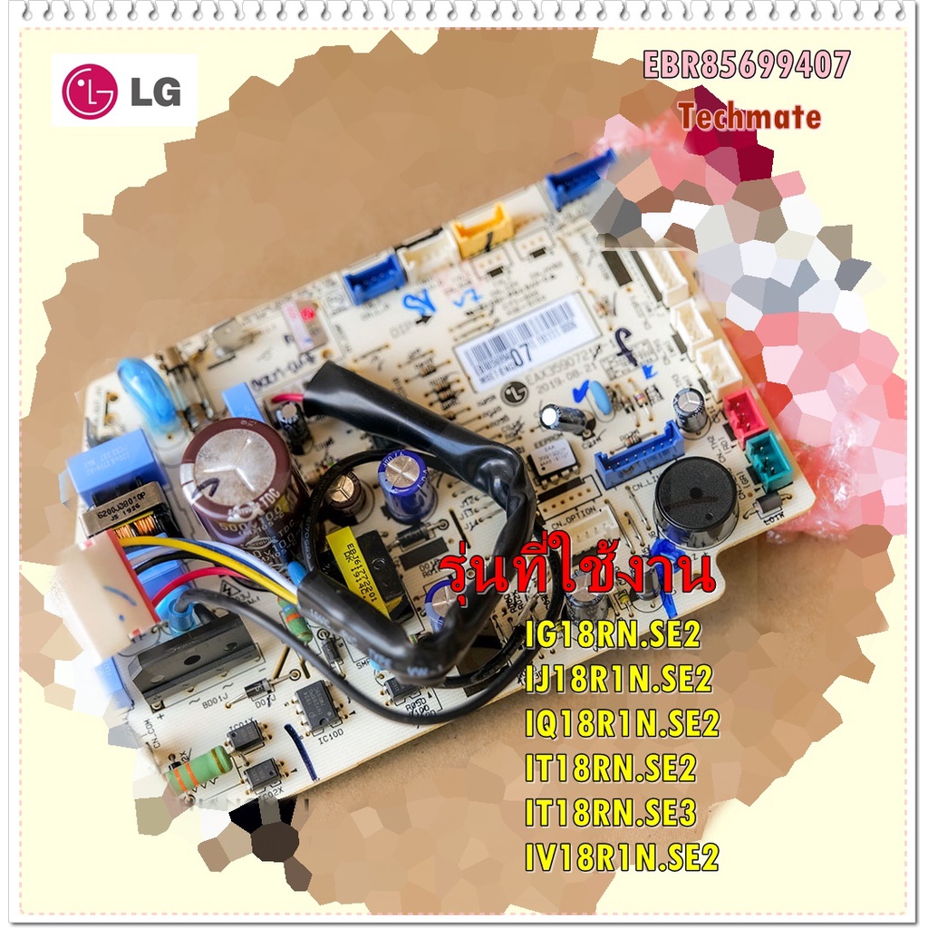อะไหล่ของแท้/บอร์ดคอยล์เย็นแอร์แอลจี/EBR85699407/LG/MAIN Indoor/IG18RN.SE2 IJ18R1N.SE2 IQ18R1N.SE2 I