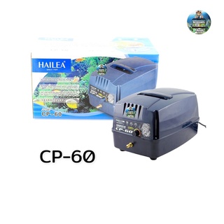 HAILEA CP-60  ปั๊มลมสำรองไฟอัตโนมัติ ปั๊มอ๊อกซิเจนปลาฉุกเฉิน ปั้มลมบ่อปลา