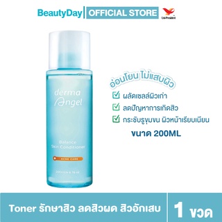 MEMUZSR  ลดเพิ่มทันที 45.-[dermaAngel] dermaAngel Balance Skin Conditioner Toner