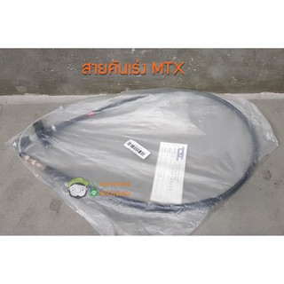 สายคันเร่ง TOYOTA MTX ยี่ห้อ TSC ของเทียม Chiraauto (TSC-78180-89164)