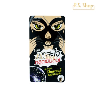 (sparkling heart)ถูก l แท้ l ส่งเร็ว(red flag) The Original Charcoal Peel Off Mask 5g.โคลนลอกสิวเสี้ยนสะใจ พิล ออฟ มาส์ก