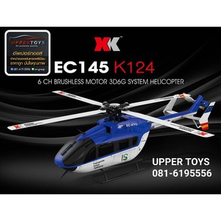 เฮลิคอปเตอร์บังคับวิทยุ XK K124 2.4G 6CH มอเตอร์Brushless EC145 3D 6G