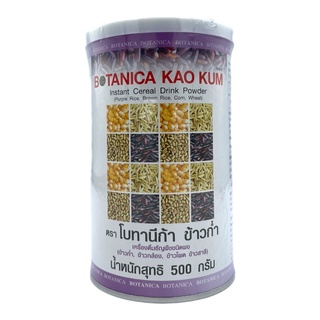 BOTANICA KAO KUM PGP โบทานีก้า ข้าวก่ำ พีจีพี เครื่องดื่มอาหารเสริมสกัดจากธัญพืช 500 กรัม x 1กระปุก