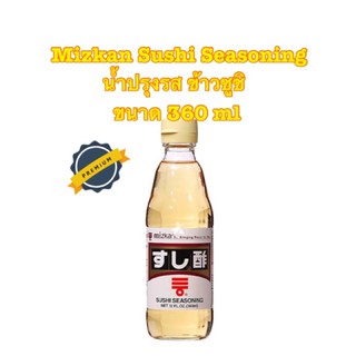 Mizkan Sushi Seasoning (Sushi-Su) น้ำปรุงรส ข้าวซูชิ ขนาด 360 ml