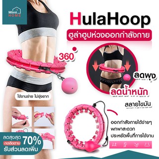 ฮูลาฮูปอัจฉริยะ นับรอบด้วย Pedometer คลื่นแม่เหล็กแท้ ปรับขนาดได้ 2 ทิศทาง ฮูลาฮูป ลดน้ำหนัก ฮูล่าฮูป ฮูล่าฮูปผู้ใหญ่