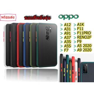 เคสขอบสีหลังด้าน OPPO Reno4 Reno4z Reno4Pro A52 A92 A53(2020)A93 F17pro A73 F17 Reno3Pro A9 2020/A5 2020  F11PRO 025