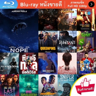 หนัง Bluray Nope (2022) ไม่ หนังบลูเรย์ แผ่น ขายดี