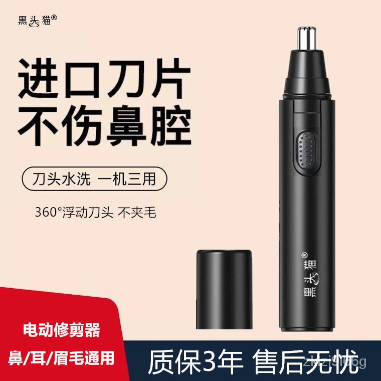 Men's Electric Nose Hair Trimmer Multi-Functional Women's Nostril Cleaner  Nose Hair Scraping Artifact Nose Hair Shaving | Shopee Thailand