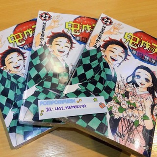 ฉบ บภาษาญ ป น พร อมส ง ล ขส ทธ แท ญ ป น Kimetsu No Yaiba เล ม 23 เล มจบ ดาบพ ฆาตอส ร เล ม23 การ ด 21 22 219