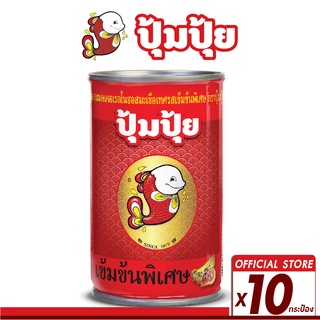 ปุ้มปุ้ย ปลาแมคเคอเรลในซอสมะเขือเทศ รสเข้มข้นพิเศษ แพ็ค 10 กระป๋อง