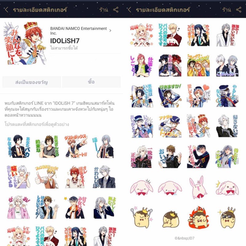 สติกเกอร์ไลน์ IDOLiSH7 ไอดอลลิชเซเว่น ภาษาญี่ปุ่น รูปที่ 3