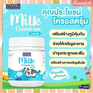 👧ส่งฟรี 1 กระปุก NBL Milk Colostrum  ค่า IGG สูงเทียบเท่ากับนมผงผ่าน FDA GMP นำเข้าจากออสเตเรีย  (365 เม็ด)