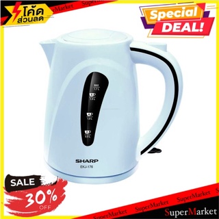 ✨ขายดี✨ ชาร์ป กาน้ำร้อนไฟฟ้า 1.7 ลิตร รุ่น EKJ-176 1 เครื่อง Sharp 1.7L Kettle (EKJ-176) 1pc