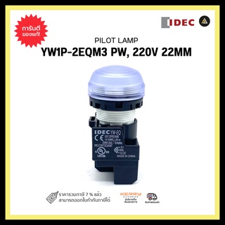 IDEC YW1P-2EQM3 PW  PILOT LAMP 220V 22mm สีขาวขุ่น