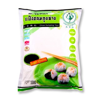 ✨นาทีทอง✨ ใบหยก แป้งกุ่ยช่าย 1000 กรัม Jade Leaf Chive Dumpling Flour 1000 g