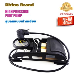 Rhino No.6399 Foot Pump สูบลมแบบเท้าเหยียบ 2 ท่อ ปั๊มลมพกพา ที่สูบลมรถยนต์ จักรยาน มอไซด์ ลูกบอล สินค้าคุณภาพ พกพาสะดวก