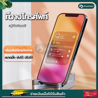 ที่วางโทรศัพท์ ขาตั้งโทรศัพท์  ขาจับโทรศัพท์ ที่จับโทรศัพท์ อลูมิเนียมอัลลอยด์ ขนาดเล็ก พับได้ ​ปรับได้ แบบพกพา