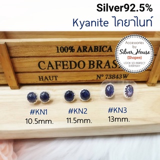 ต่างหูเงินแท้ 92.5% ต่างหูไคยาไนท์แท้​ ขนาดประมาณ​ 10-13mm.