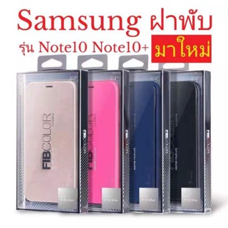 เคส ฝาพับ X-level สำหรับรุ่น ซัมซุงกาแล็กซี Note10/Note10 plus พร้อมส่ง