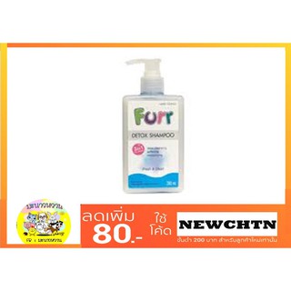 FURR DETOX แชมพูทำความสะอาดฆ่าเชื้อ ลดกลิ่นตัว และบำรุงขน ปริมาณ 280 มล