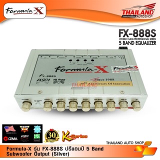 FORMULA-X ปรี 5 แบนด์ K-Series รุ่น FX-888S / 1 ชุด