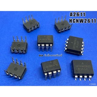 IC   A2611   HCNW 2611 8ขา มีของพร้อมส่ง