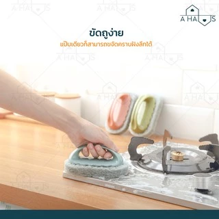 A HAUS ที่ขัด แปรงขัดห้องน้ำ พื้น อ่างล้างจาน อ่างอาบน้ำ ทำความสะอาดตามซอกตามมุม และ ร่องแคบๆต่างๆ 1 ชิ้น