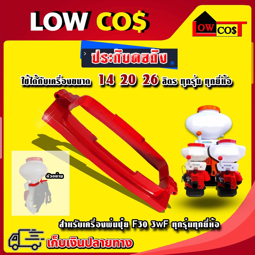 ประกับคอถังน้ำยา สำหรับเครื่องพ่นปุ๋ย f30 3wf ทุกรุ่นทุกยี่ห้อ อลูมิเนียม