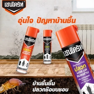 Chaindrite เชนไดร้ท์ 7 สเปรย์กำจัดปลวก มอด มด และแมลงสาบ กลิ่นลาเวนเดอร์ ขนาด 300 ml.