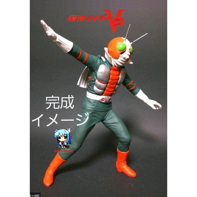 คาเมนไรเดอร์ V3 มาส์คไรเดอร์ Kamen Rider Mask V3 ไอ้มดเขียว vinyl model ไวนิล ฟิกเกอร์ โมเดล มีตำหนิ