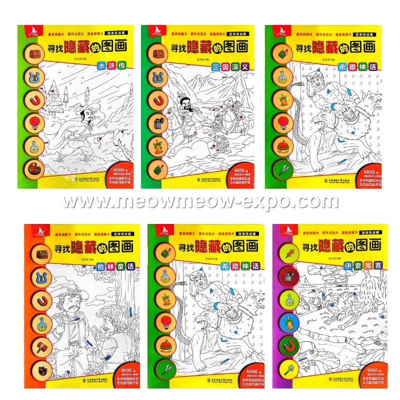 HU-Looking for Hidden Picture Series ภาคตะวันออกเฉียงเหนือ สํานักพิมพ์มหาวิทยาลัยปกติ