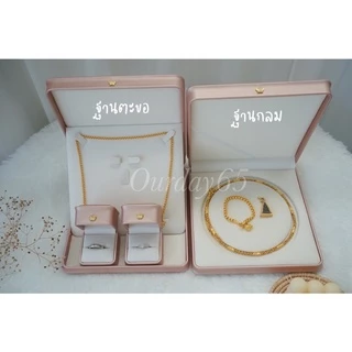 กล่องสินสอด สีโรสโกลด์ สำหรับใส่เครื่องประดับ ทอง หนัง PU กล่องแหวนตั้งได้