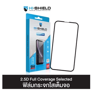 ส่งฟรี!!! HI-SHIELD Selected ฟิล์มกระจก iPhone Full Coverage 2.5D - HITECHubon