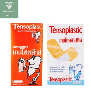 Tensoplast เทนโซพลาสท์ พลาสเตอร์ผ้าปิดแผล