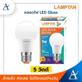 Lamptan LED Gloss 5W แสงขาวและแสงส้ม