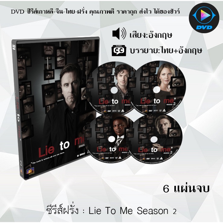 ซีรีส์ฝรั่ง Lie To Me Season 2 : 6 แผ่นจบ (ซับไทย)