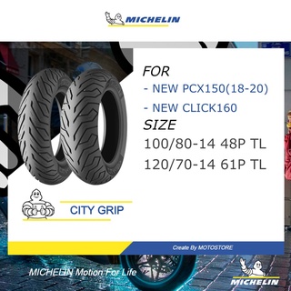 MICHELIN ยาง New PCX (ปี2018-2020) , NEW CLICK160 รุ่น CITY GRIP 100/80-14 , 120/70-14