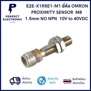 E2E-X1R5E1-M1 ยี่ห้อ OMRON PROXIMITY SENSOR  M8  1.5mm NO NPN  10V to 40VDC***สินค้ามีพร้อมส่งในไทย จัดส่งเร็ว***