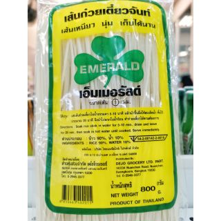 เส้นก๋วยเตี๋ยวจันท์ 800กรัม ตราเอ็มเมอรัล