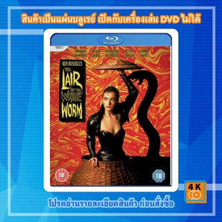 หนัง Bluray The Lair of the White Worm (1988) อาถรรพณ์กะโหลกลี้ลับ