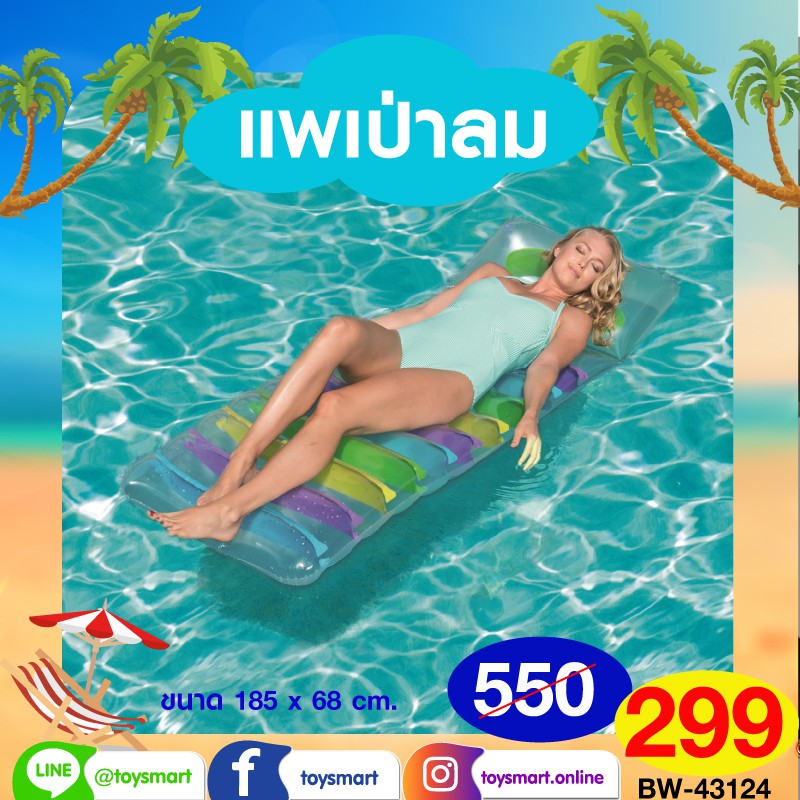 Bestway(เบสเวย์) แพเป่าลมหลากสีToy Smart - รูปที่ 2