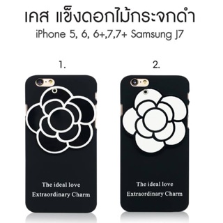 199 เคสดอกไม้,เคสขาวดำ,เคสchanel,เคสติดกระจก